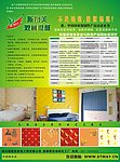 斯美图墙艺宣传单