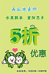 重阳西瓜海报