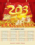 2013挂历