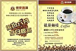 咖啡店海报