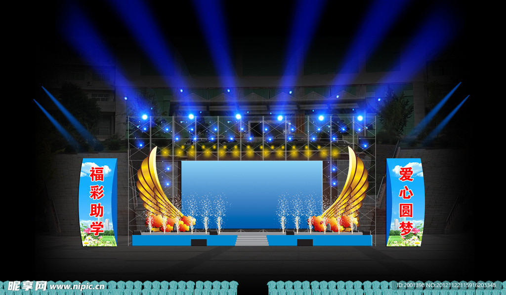 舞台 造型 设计