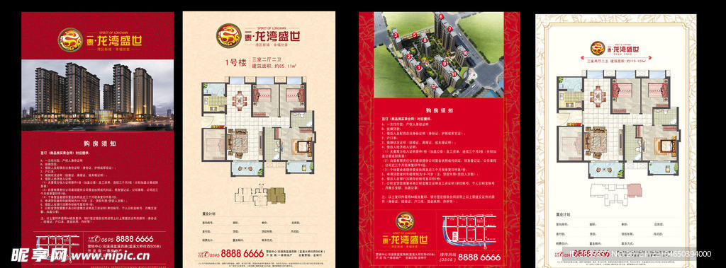 地产户型 龙湾盛世