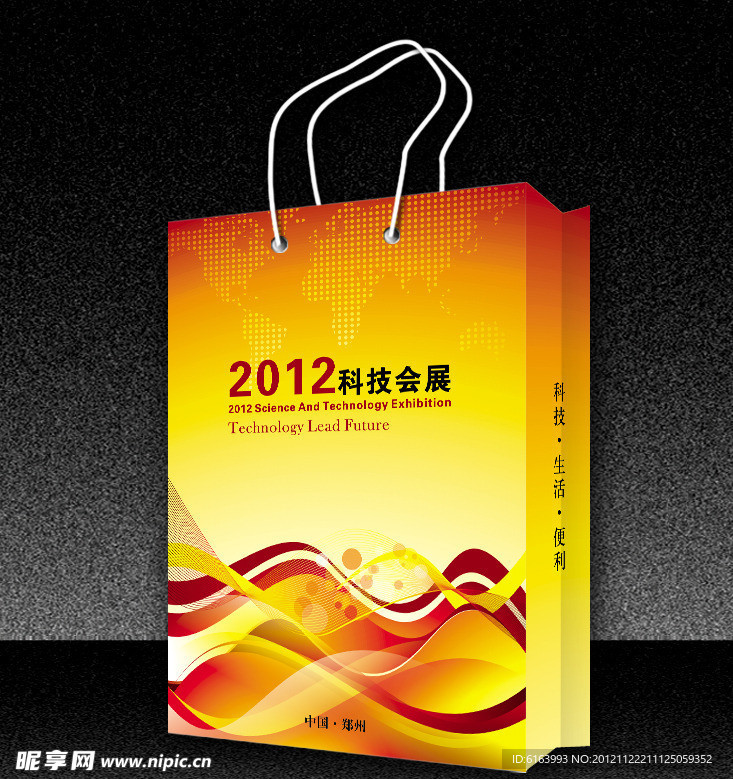 手提袋 （展开图）