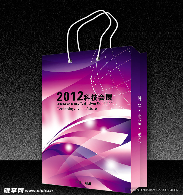 手提袋 （展开图）