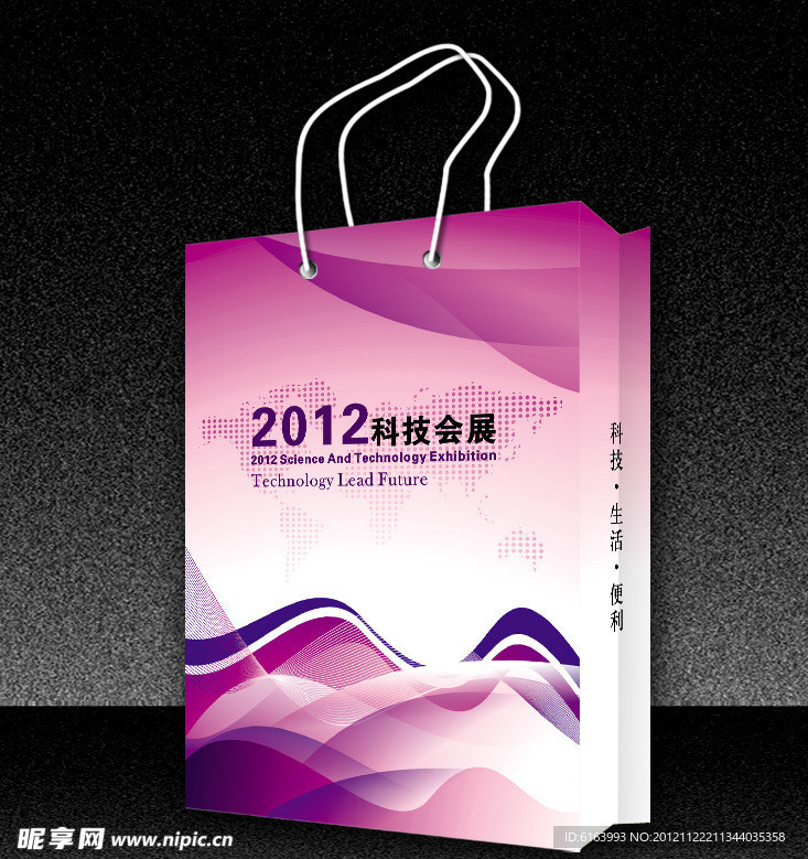 手提袋 （展开图）