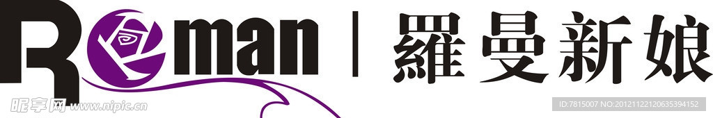 罗曼新娘logo