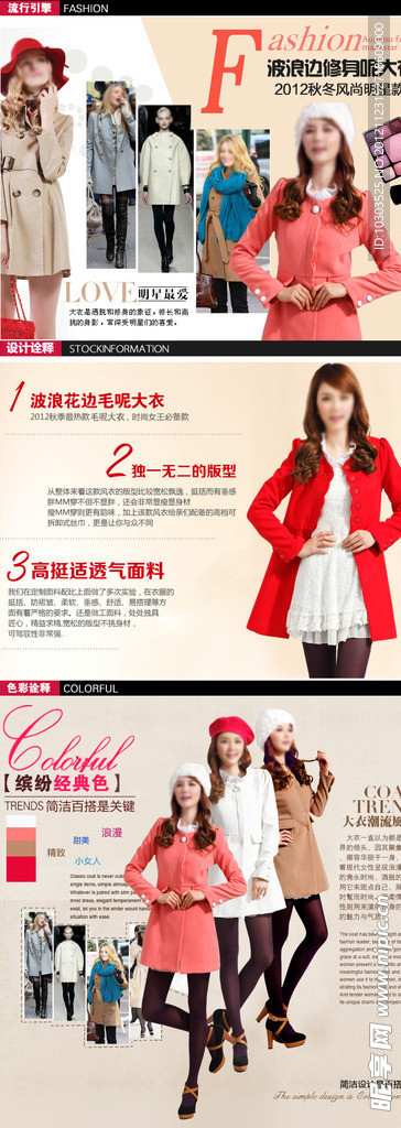 淘宝女装团购模版海报促销图广告设计