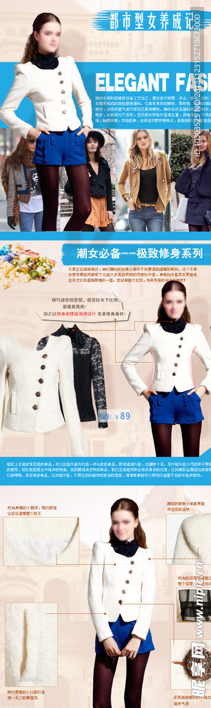 淘宝女装团购模版海报促销图广告设计