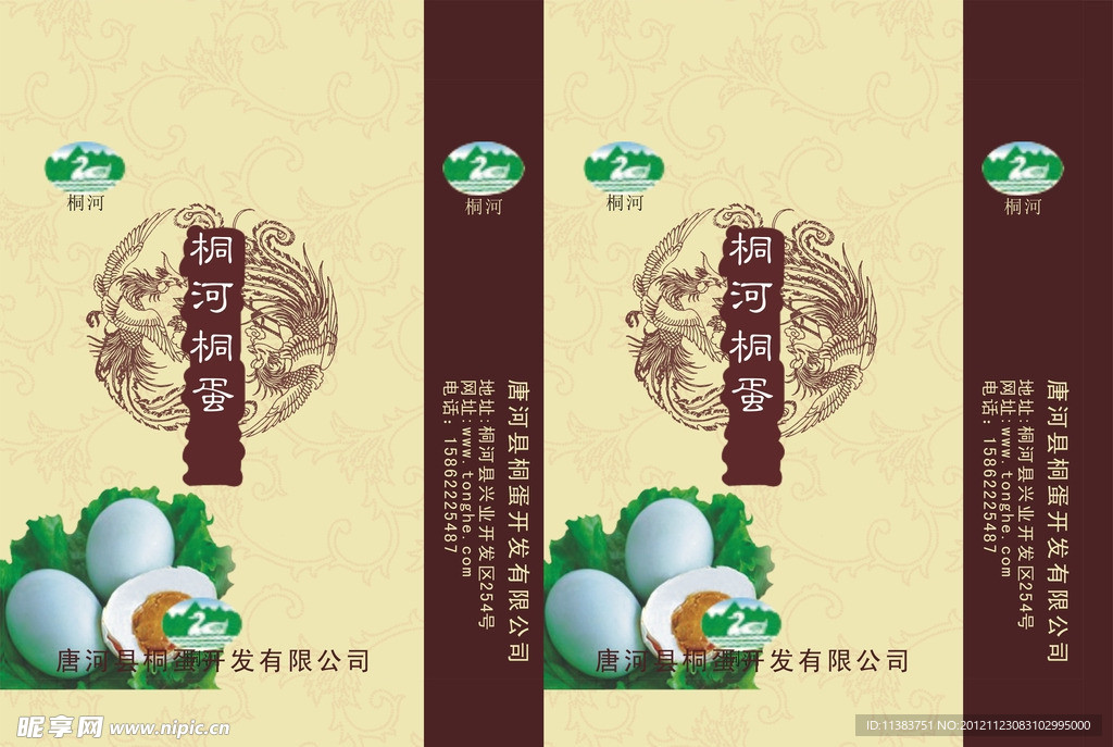 桐河桐蛋手提袋