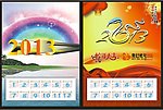 2013日历