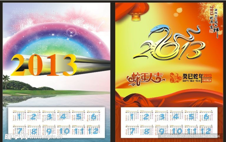 2013日历