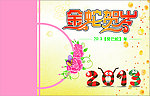 2013年台历封面
