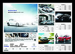汽车销售宣传单