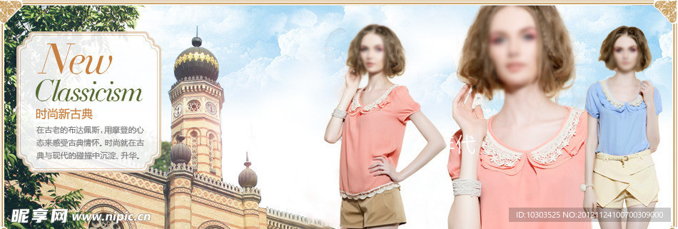 淘宝女装设计