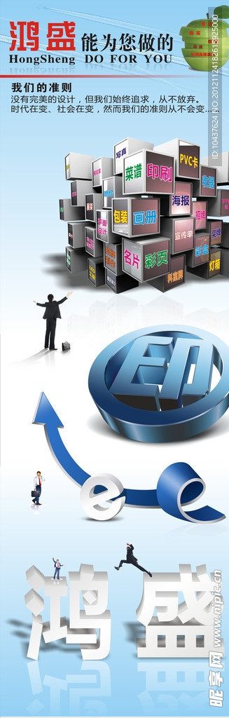 广告印刷公司易拉宝