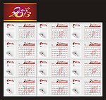 2013台历
