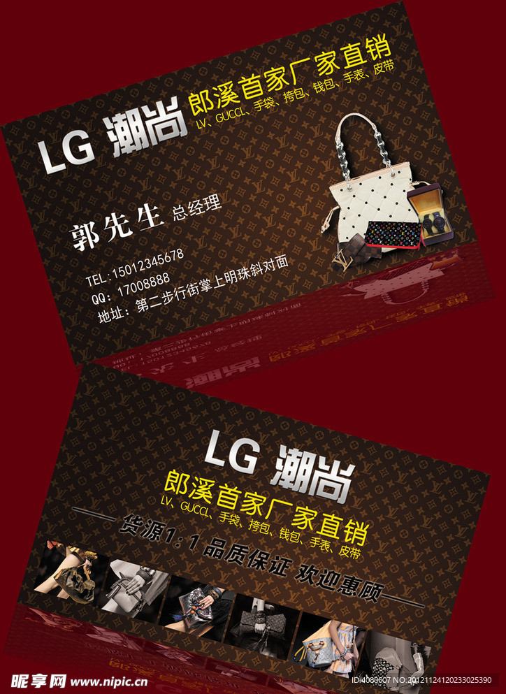 LV皮包精制名片