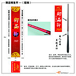 鱼竿包装