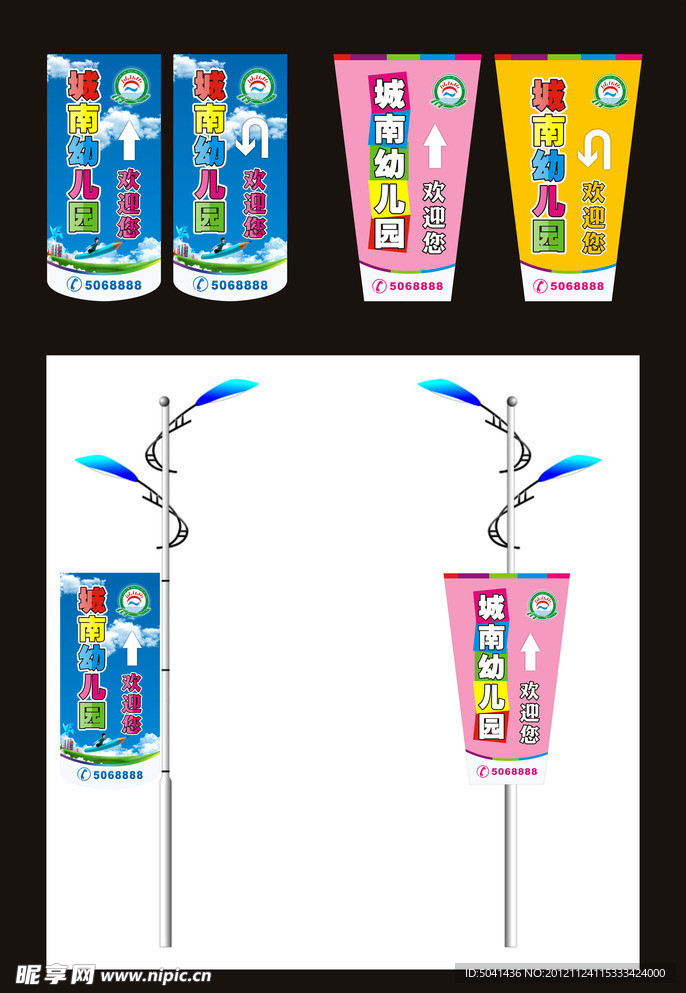 幼儿园灯箱 指示牌