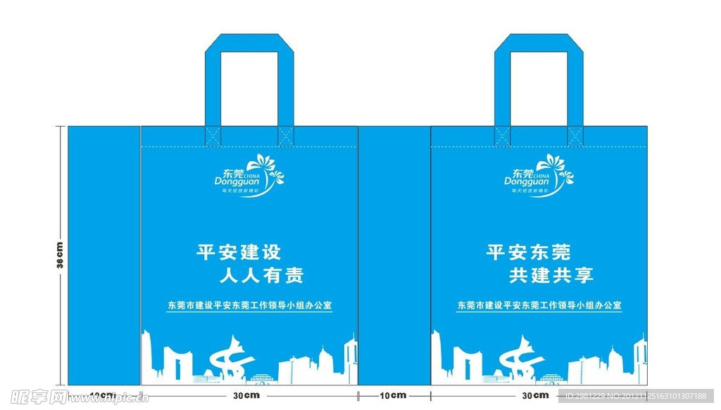 东莞政法委环保袋 无纺布袋