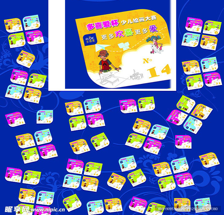 多喜爱少儿绘画大赛 地垫