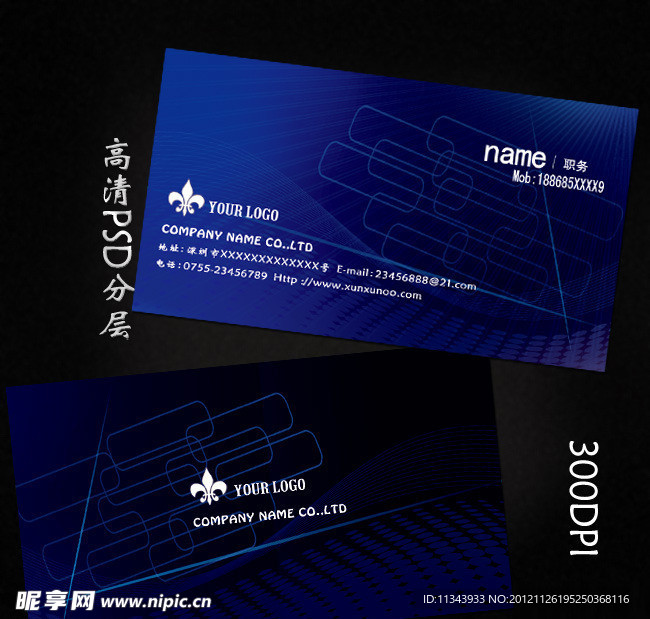 IT 电子行业名片PSD模版下载