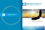企业画册封面