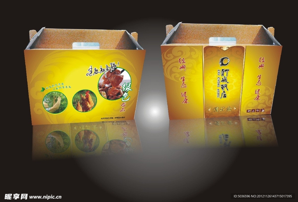 包装盒 (平面图)