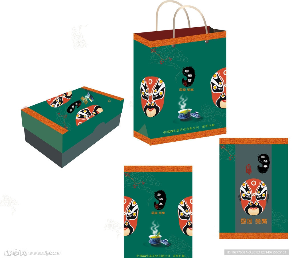 茶叶包装 京剧脸谱 (平面图 效果图)