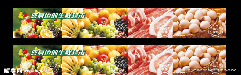 生鲜超市柜台写真