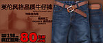 牛仔裤广告