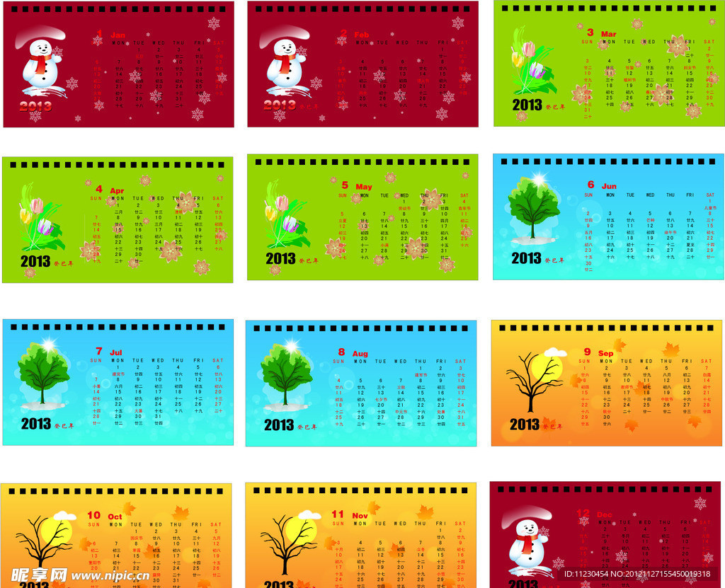 2013蛇年台历