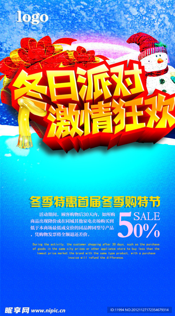 冬天 冬季 冬日