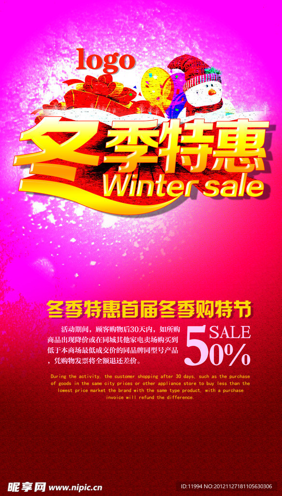 冬天 冬季 冬日