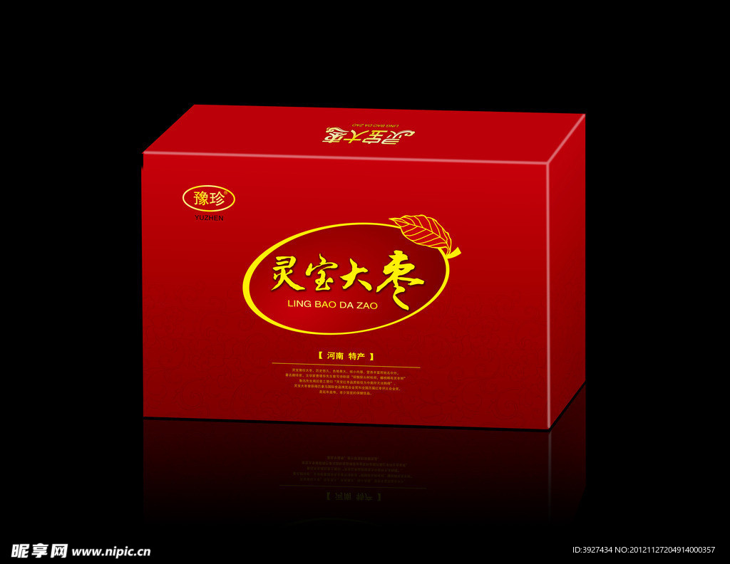 灵宝大枣礼盒 (平面图)