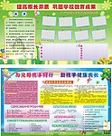 学校展板