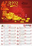 2013挂历 蛇年日历
