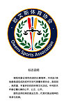 体育协会