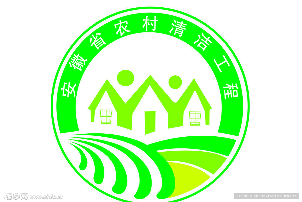 安徽省农村清洁工程标识