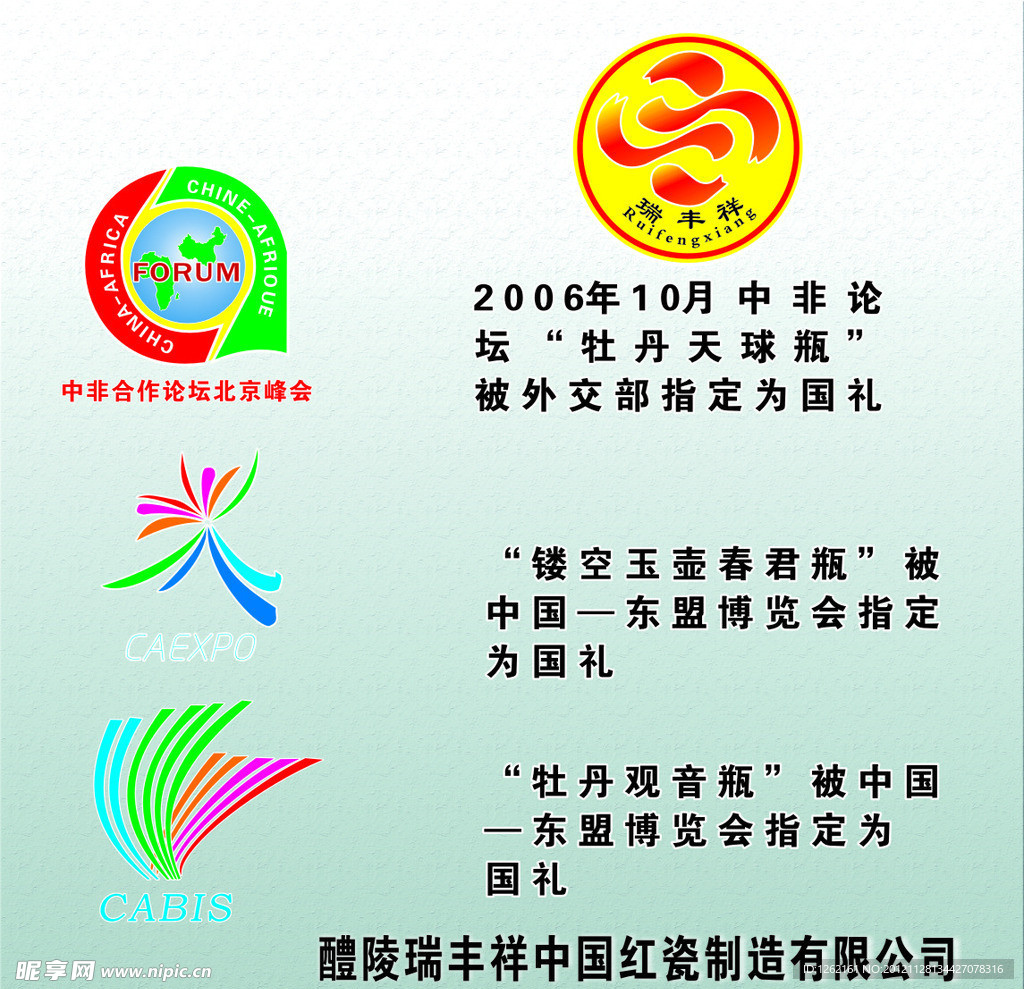 东盟博览会标志