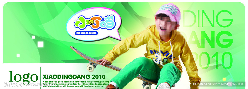 大型户外儿童品牌海报