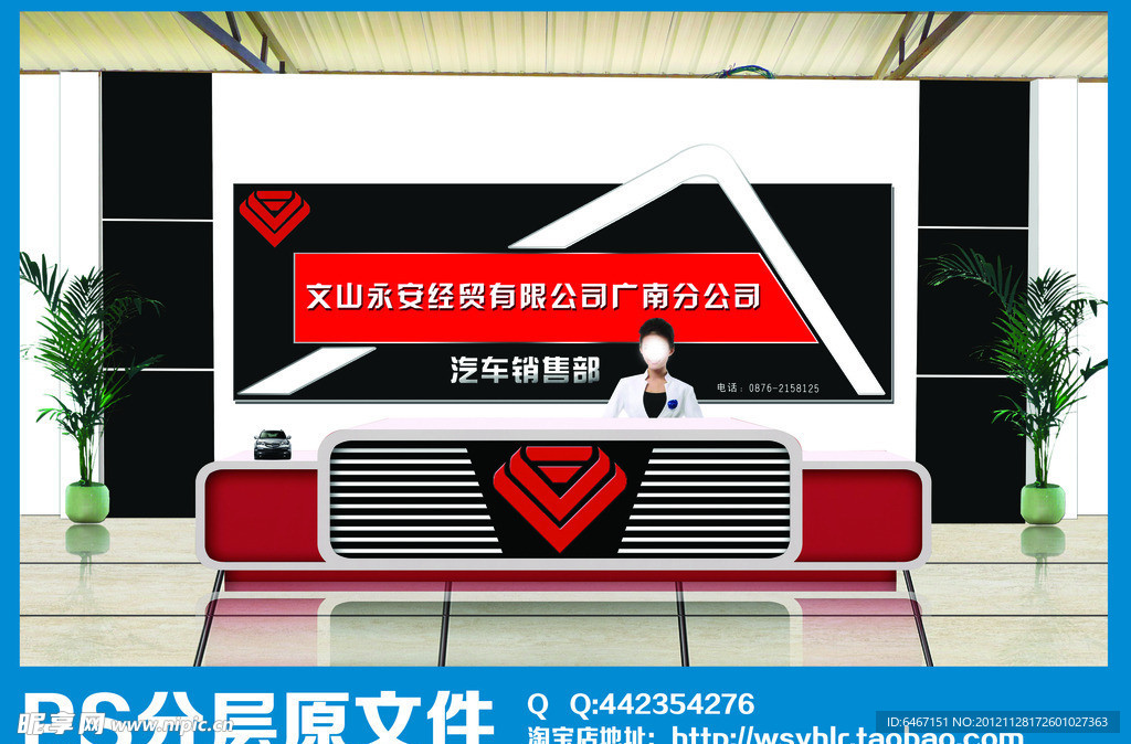 汽车店背景墙效果图