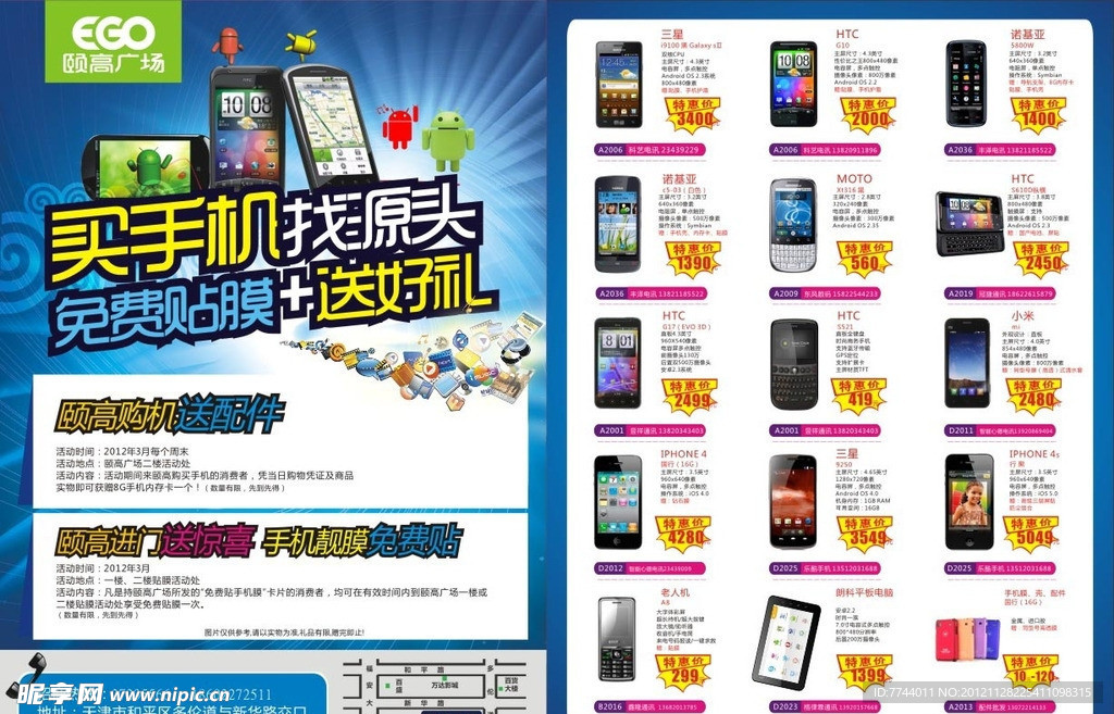 手机海报