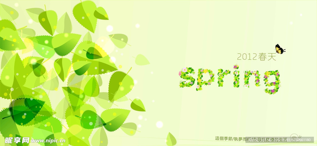 春天海报设计