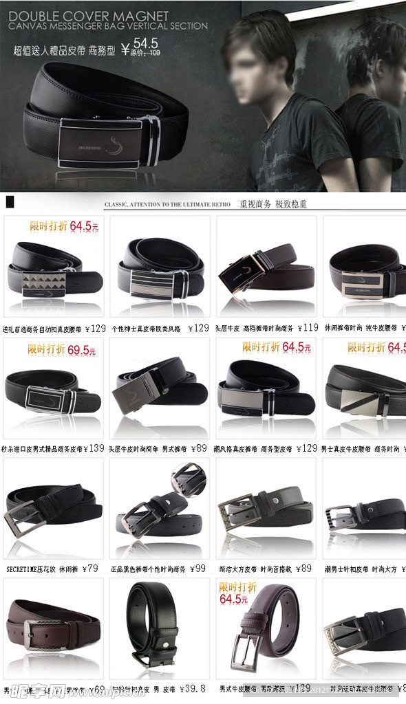 淘宝界面海报 详情界面