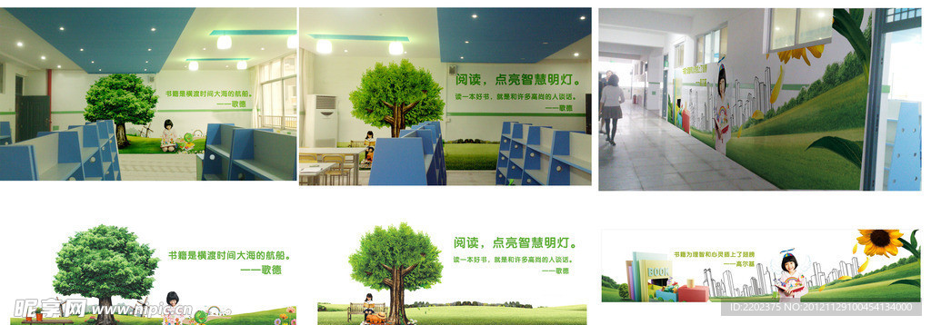 小学学校墙体造型广告设计