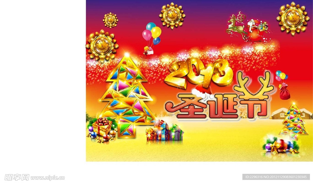 圣诞节3D立体材料大全