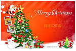圣诞贺卡