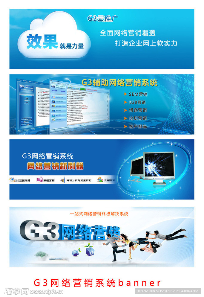 科技 网页 蓝色banner