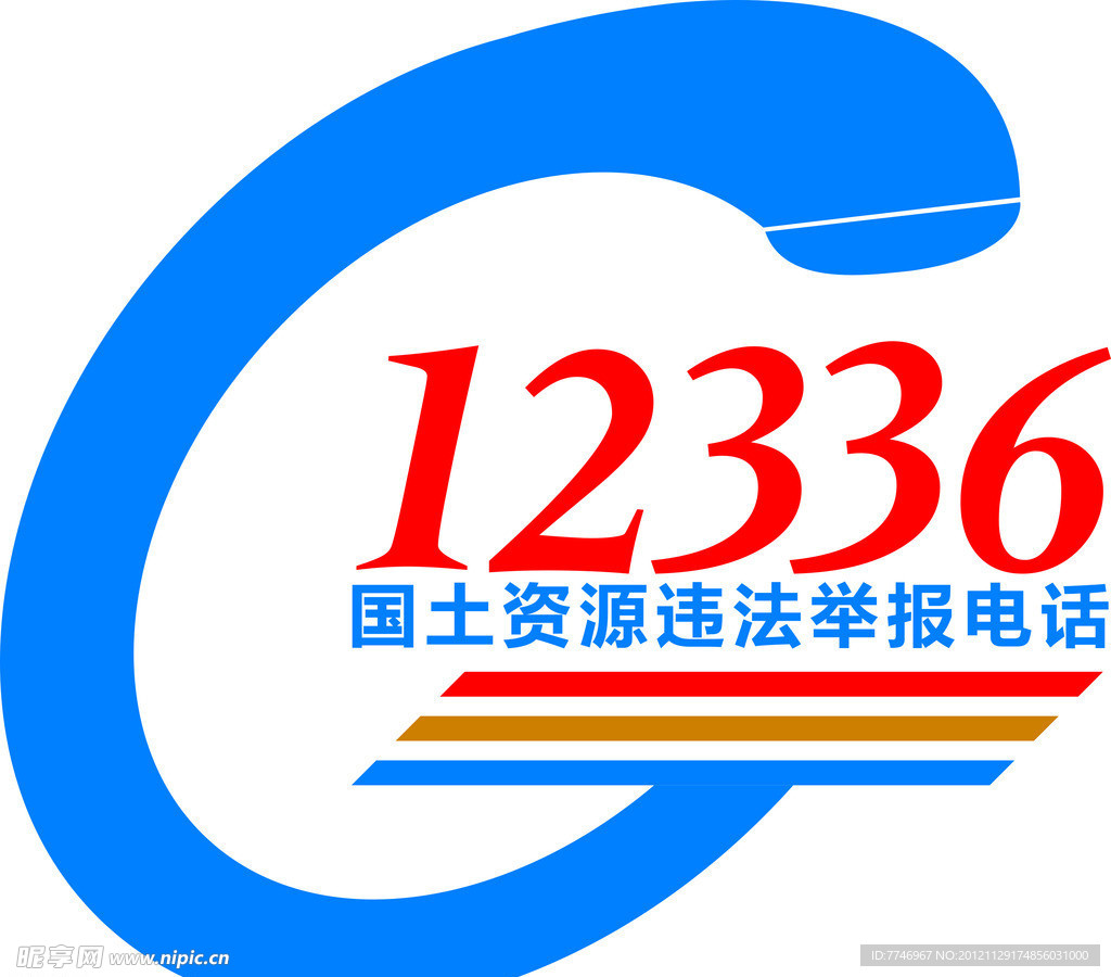 国土资源违法举报电话